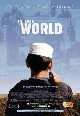 尘世之间 In This World(2002)