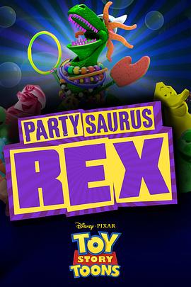 玩具总动员：派对恐龙 Partysaurus Rex(2012)