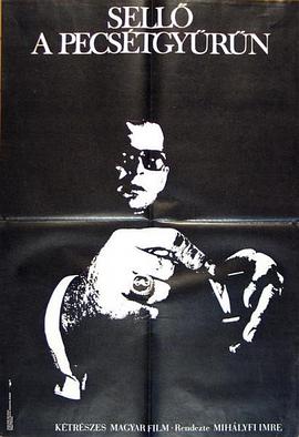 美人鱼的指环 I Sellő a pecsétgyűrűn I(1965)