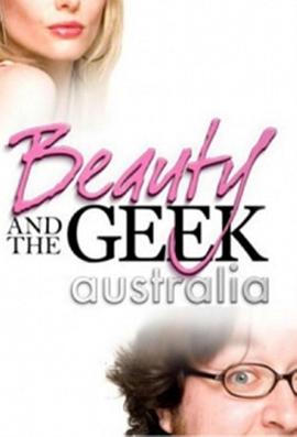 美女与书呆子 第一季 Beauty and the Geek Australia Season 1(2012)