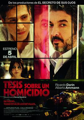 谋杀论文 Tesis sobre un homicidio(2013)