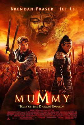 木乃伊3 The Mummy: Tomb of the Dragon Emperor(2008)