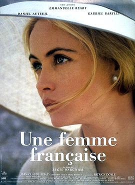 法国女人 Une Femme Française(1995)