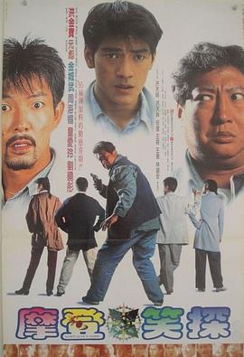 无面俾 冇面俾(1995)