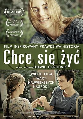 生命如此美好 Chce Się Żyć(2013)