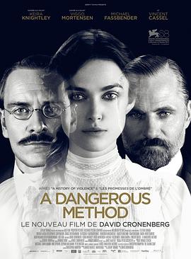 危险方法 A  Dangerous Method(2011)