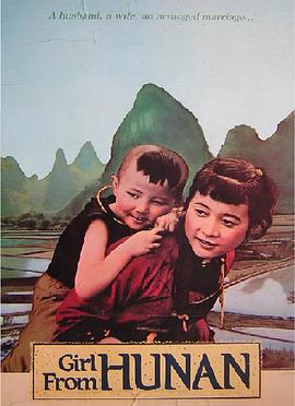 湘女萧萧(1986)