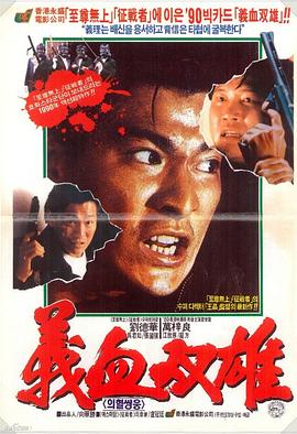 专钓大鳄 專釣大鱷(1989)