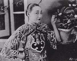 三雄夺美(1928)