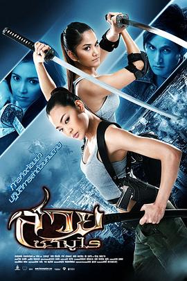 美女武士 The Vanquisher(2009)