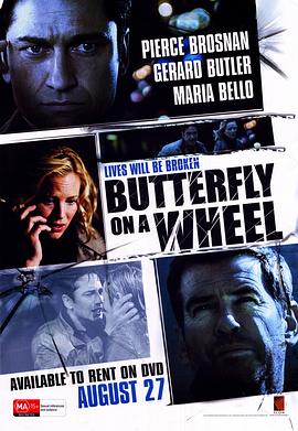 危情24小时 Butterfly on a Wheel(2007)