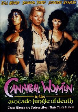 鳄梨丛林食人女 Cannibal Women in the Avocado Jungle of Death(1989)