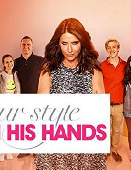 打造超完美娇妻 第二季 Your Style in His Hands Season 2(2013)