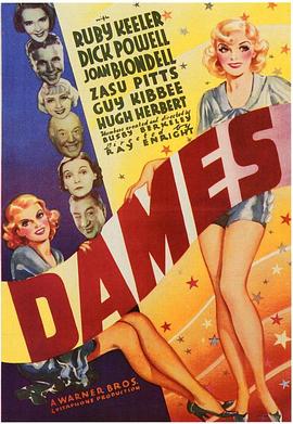 美女 Dames(1934)