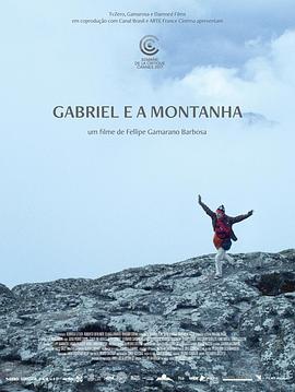 加百列与群山 Gabriel e a Montanha(2017)