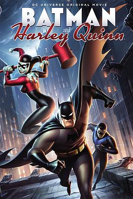 蝙蝠侠与哈莉·奎恩 Batman and Harley Quinn(2017)