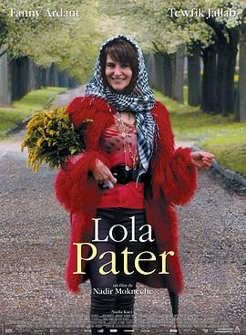 你是阿爸！ Lola Pater(2017)