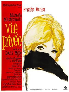 私人生活 Vie privée(1962)