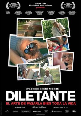 美好的晚年 diletante(2008)