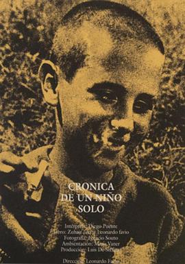 一个孤独男孩的记事 Crónica de un niño solo(1965)