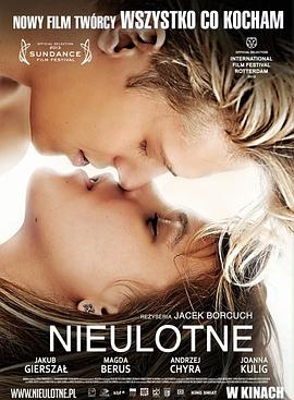 刹那永恒 Nieulotne(2013)