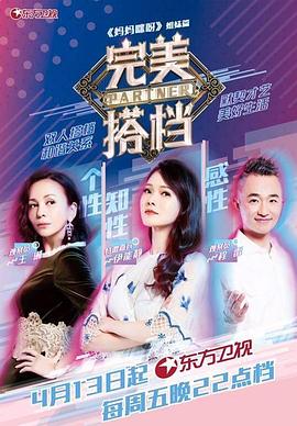 完美搭档(2018)