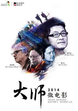 美好2014(2014)