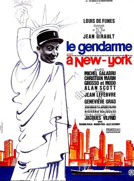 警察在纽约 Le gendarme à New York(1965)