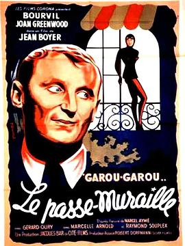 穿墙术 Le Passe-muraille(1951)