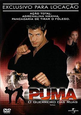 震撼出击 Der Puma - Kämpfer mit Herz()