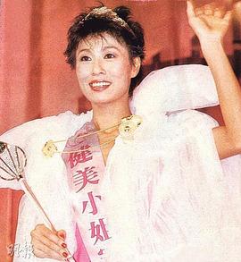 1985健美小姐競選(1985)