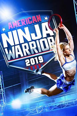 美国忍者勇士 第十一季 American Ninja Warrior Season 11(2019)