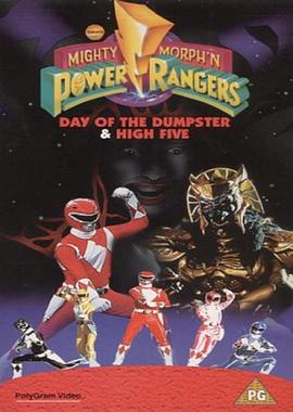 美版恐龙战队 第一季 Mighty Morphin' Power Rangers Season 1(1993)