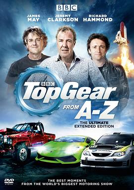 巅峰拍档：从A到Z Top Gear: From A-Z(2015)