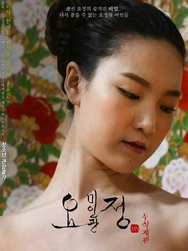 仙女美容院 요정 미인관(2017)