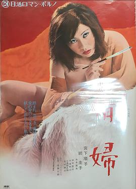 情婦(1972)