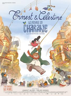 艾特熊和赛娜鼠2：吉波利塔之旅 Ernest et Celestine 2: Le Voyage en Charabie(2022)