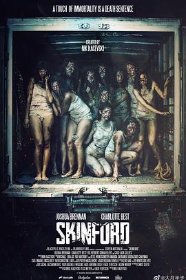 美女试爆场 Skinford(2017)