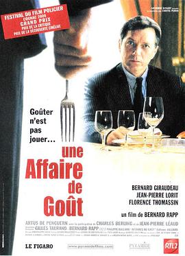 当男人看上男人 Une affaire de goût(2000)