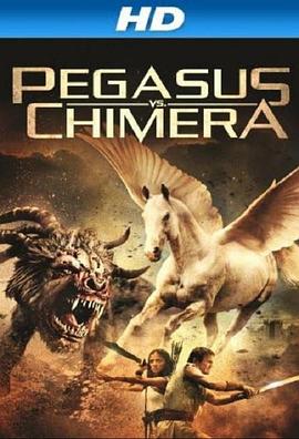 天马VS奇美拉 Pegasus vs Chimera(2012)