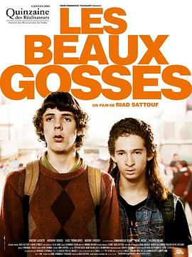 青春期的法国男孩 Les beaux gosses(2009)